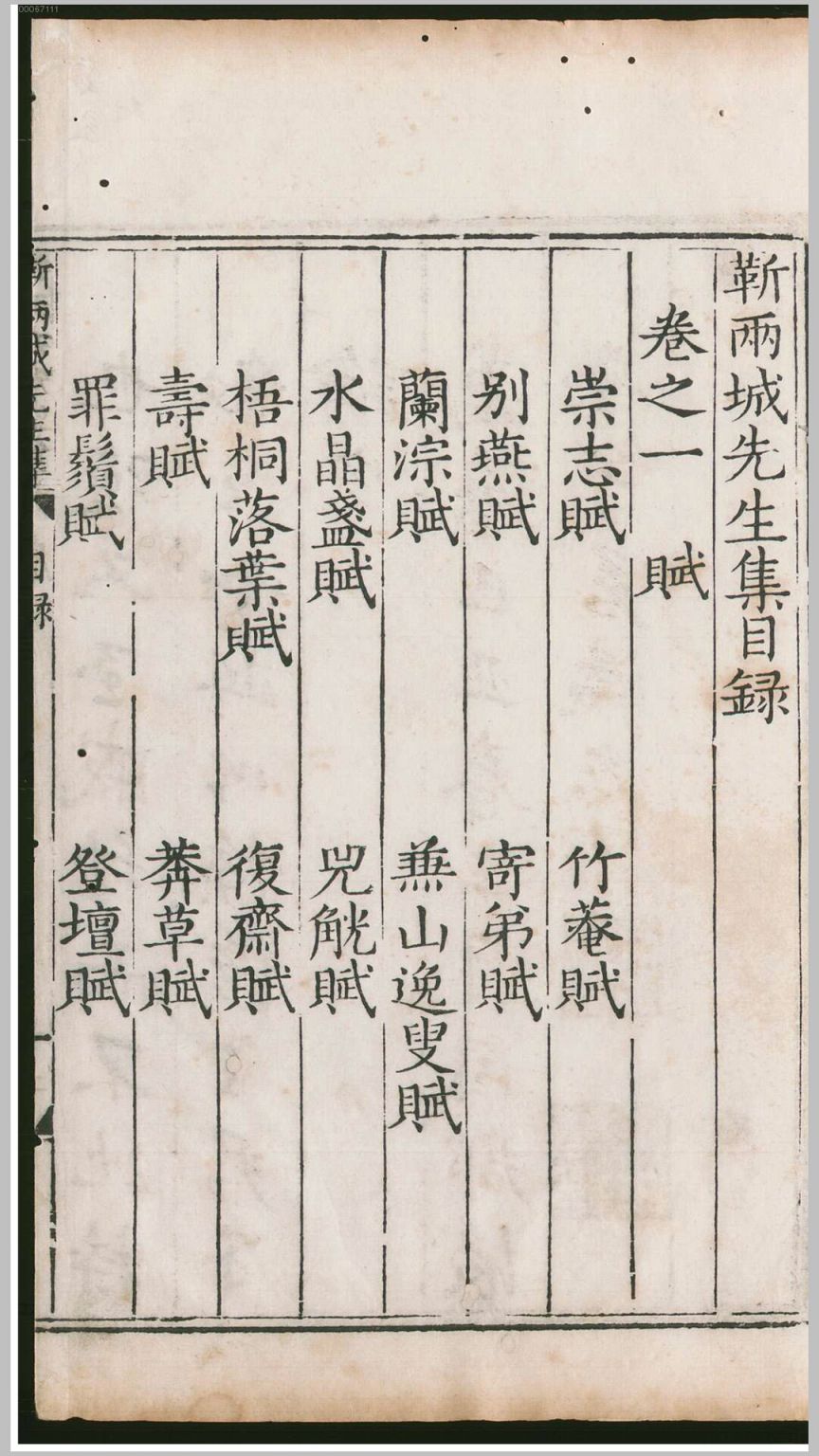 两城