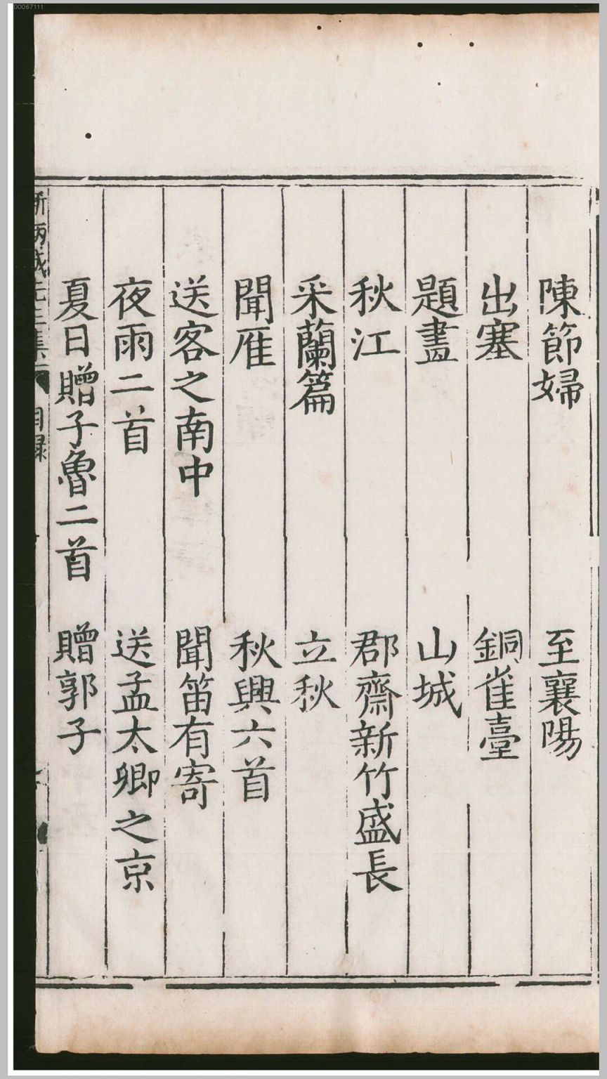 两城