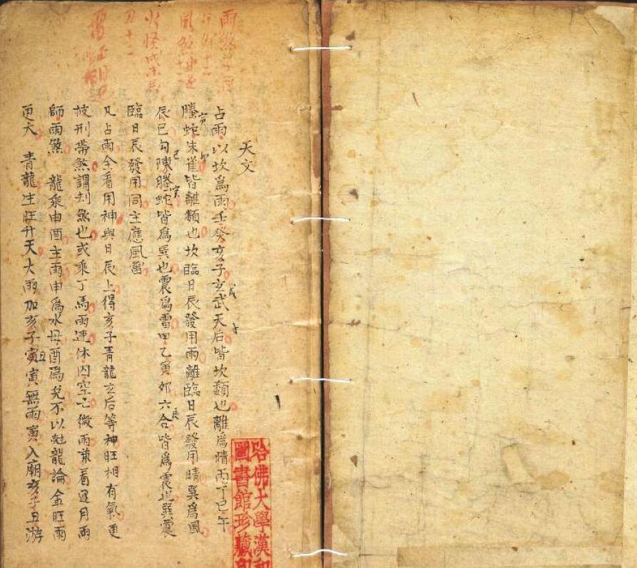 六壬古籍《六壬断易秘诀》手抄真本 国学古籍 第2张