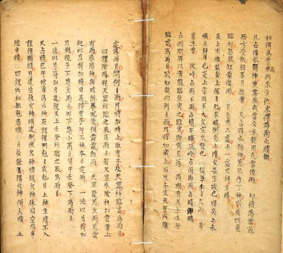 六壬古籍《六壬断易秘诀》手抄真本 国学古籍 第4张