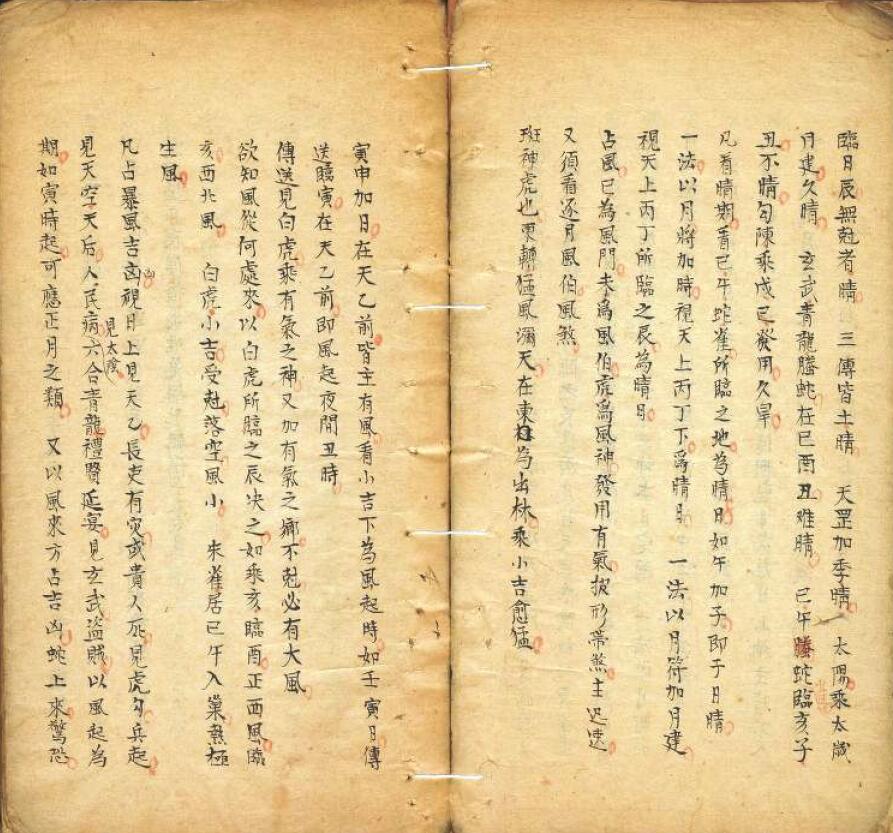 六壬古籍《六壬断易秘诀》手抄真本 国学古籍 第5张