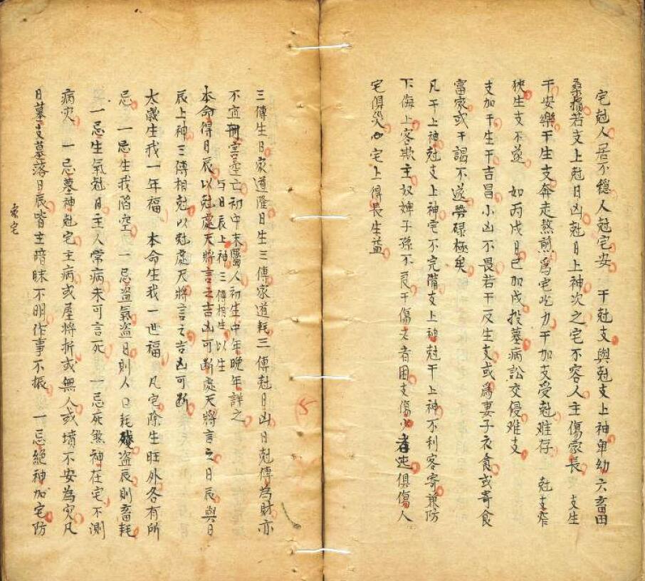 六壬古籍《六壬断易秘诀》手抄真本 国学古籍 第6张