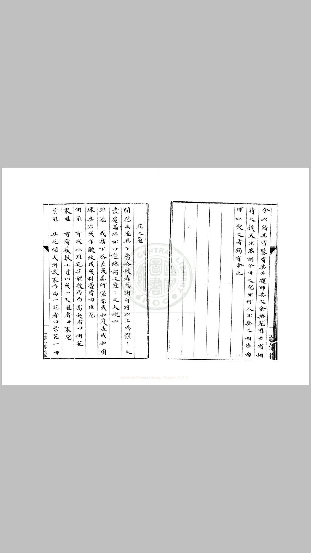 鸡冠