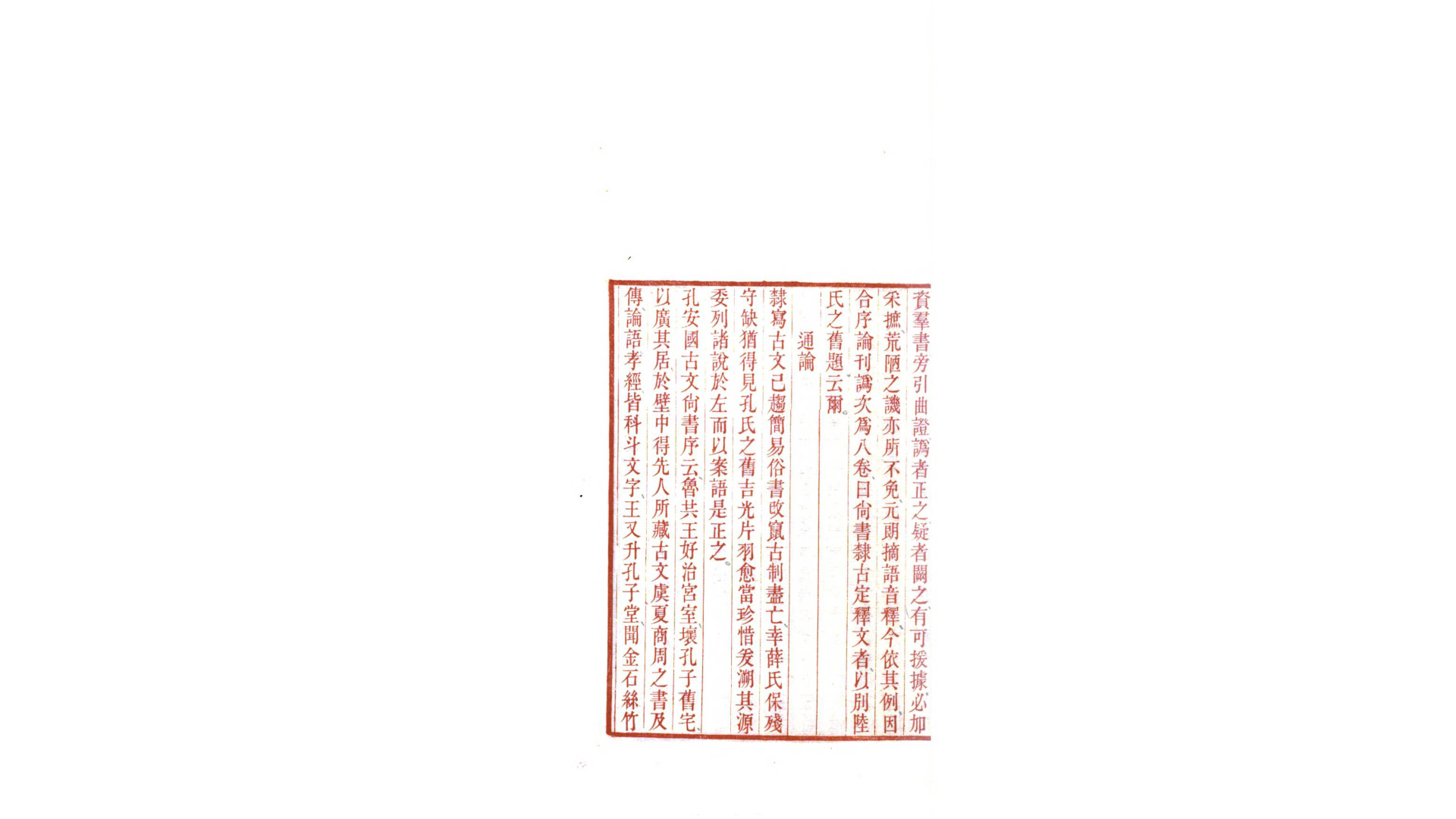 尚书