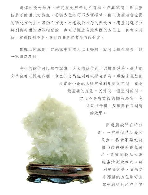 李咸阳：好卦让你开运一辈子PDF  高清 百度网盘下载 易学 第3张