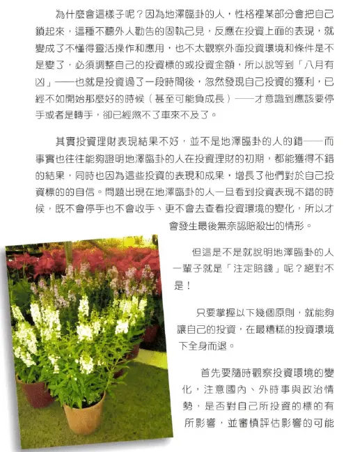 李咸阳：好卦让你开运一辈子PDF  高清 百度网盘下载 易学 第4张