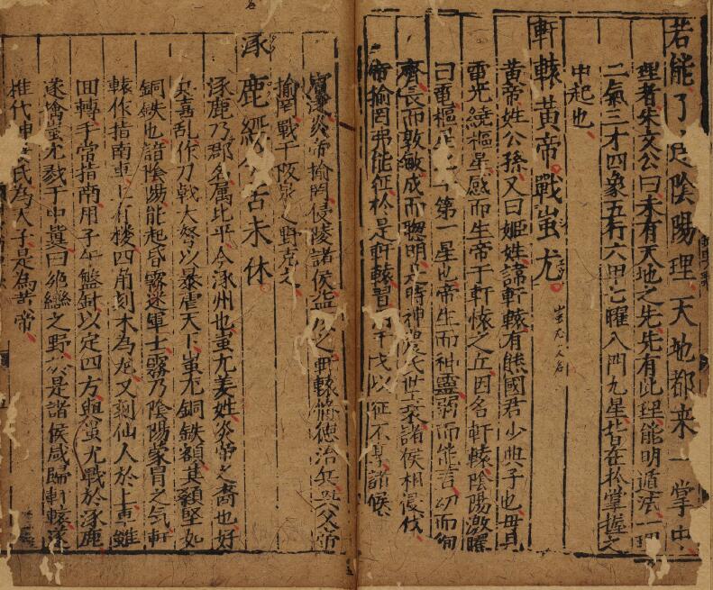 笺元遁甲句解烟波钓叟歌 1卷 正德时期刊本 国学古籍 第2张