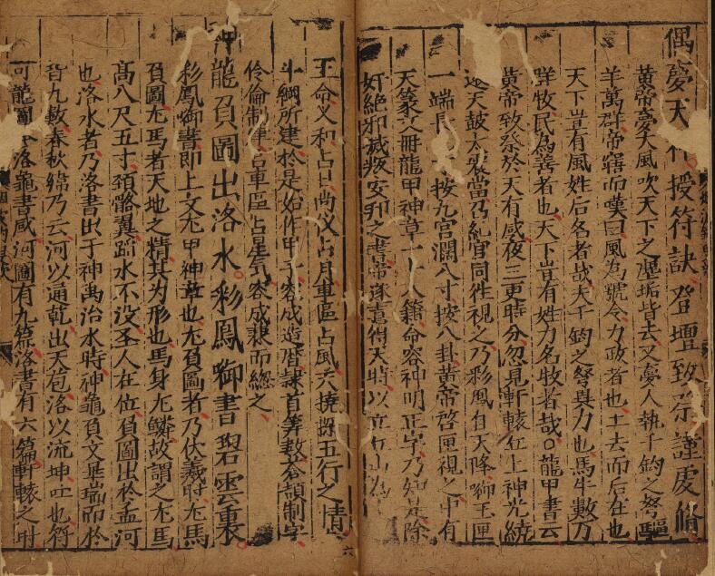 笺元遁甲句解烟波钓叟歌 1卷 正德时期刊本 国学古籍 第3张