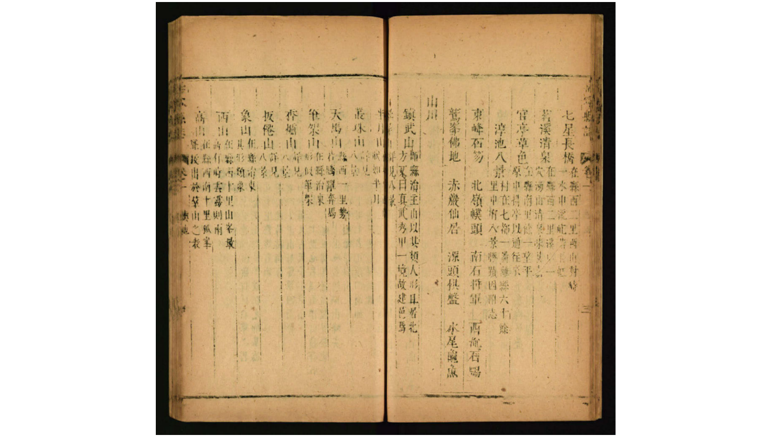 寿