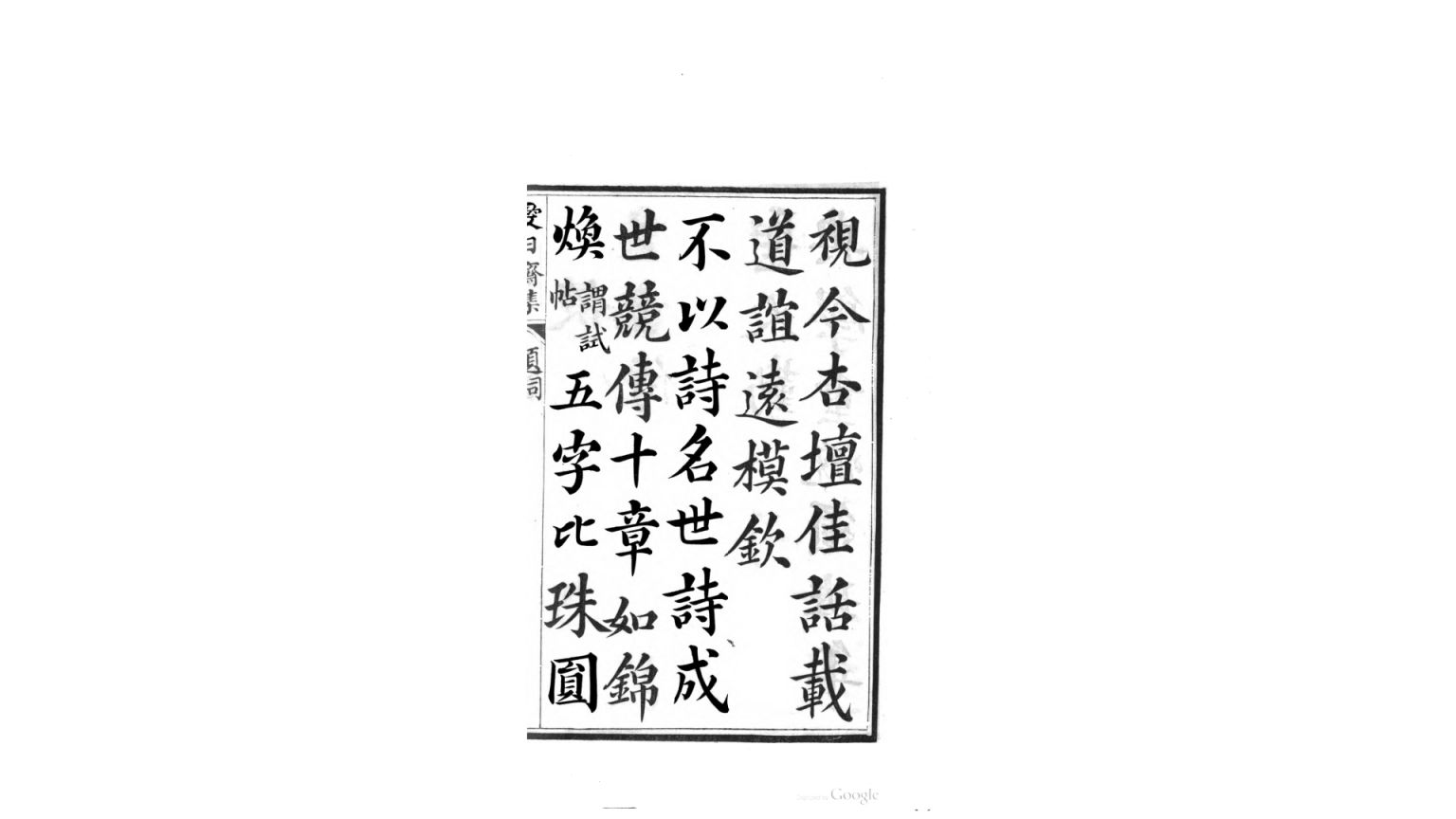爱日