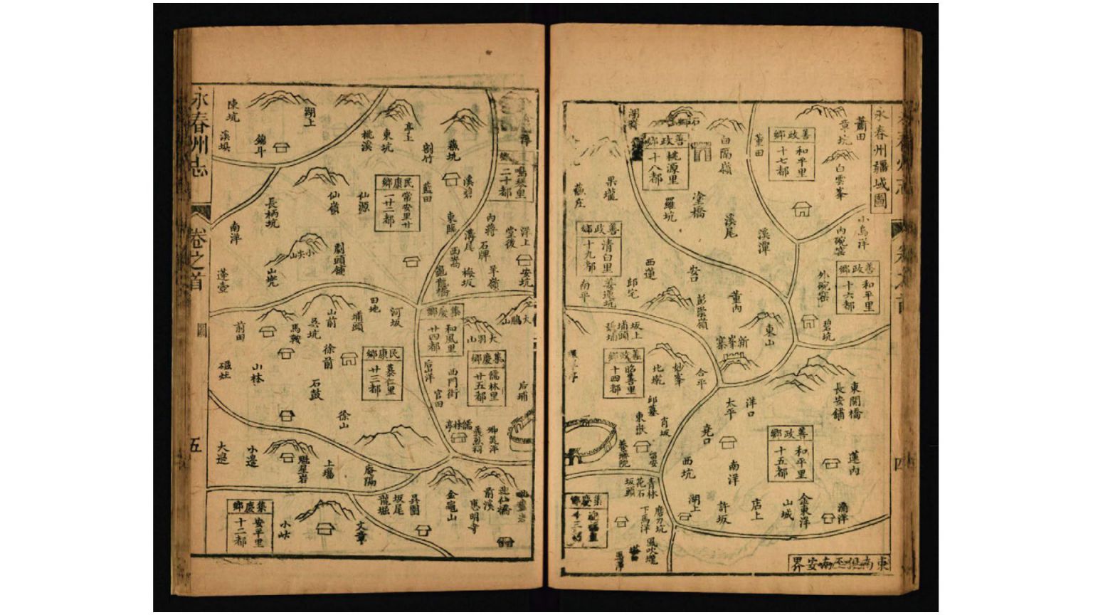 永春
