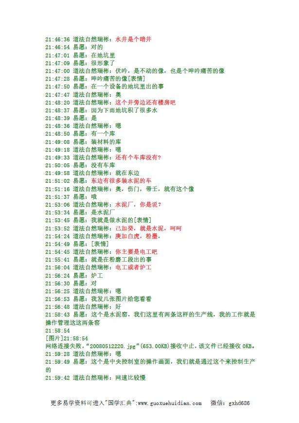 《奇门多重断》案例 奇门三式 第3张