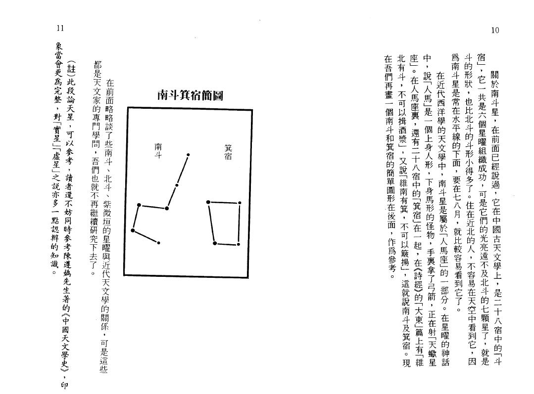 陆斌兆《紫微斗数讲义》上中下三册 易学 第5张