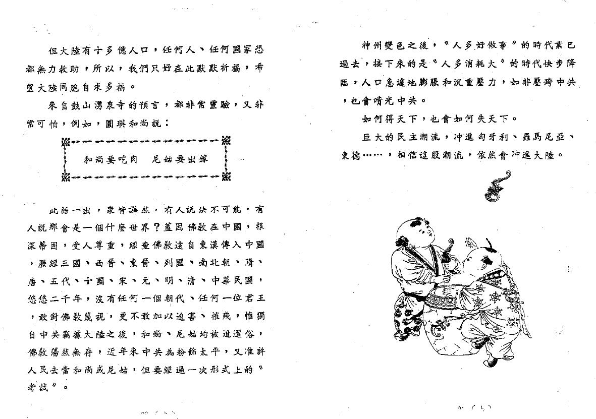 潘子渔《紫微斗数循环论》上中下三册 易学 第5张