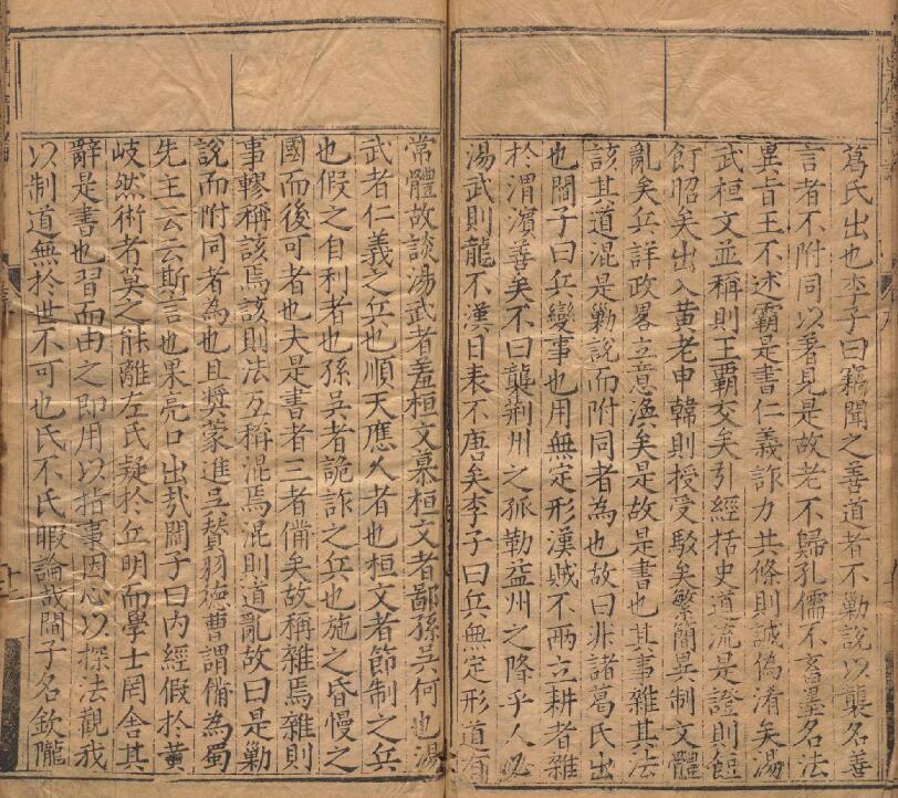 (明)章婴《新镌汉丞相诸葛孔明异传奇论注解评林》5卷 国学古籍 第2张