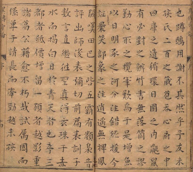 (明)章婴《新镌汉丞相诸葛孔明异传奇论注解评林》5卷 国学古籍 第4张