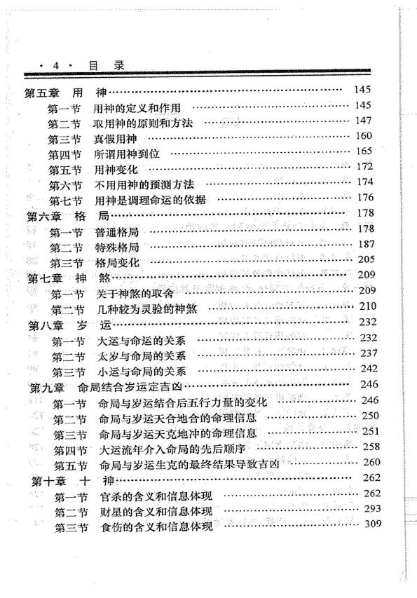 冯化成《道法自然》 易学 第3张