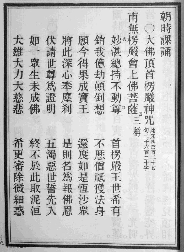 术数古籍《禅门日诵》 国学古籍 第4张