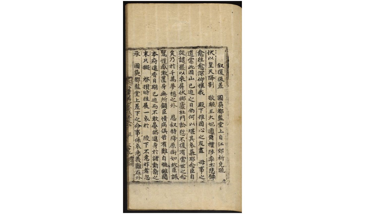 公奏