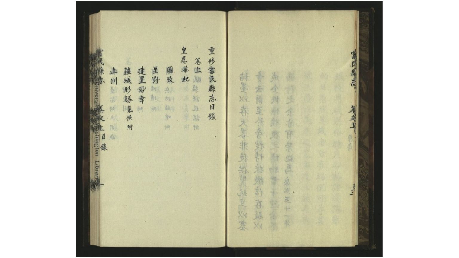 富民