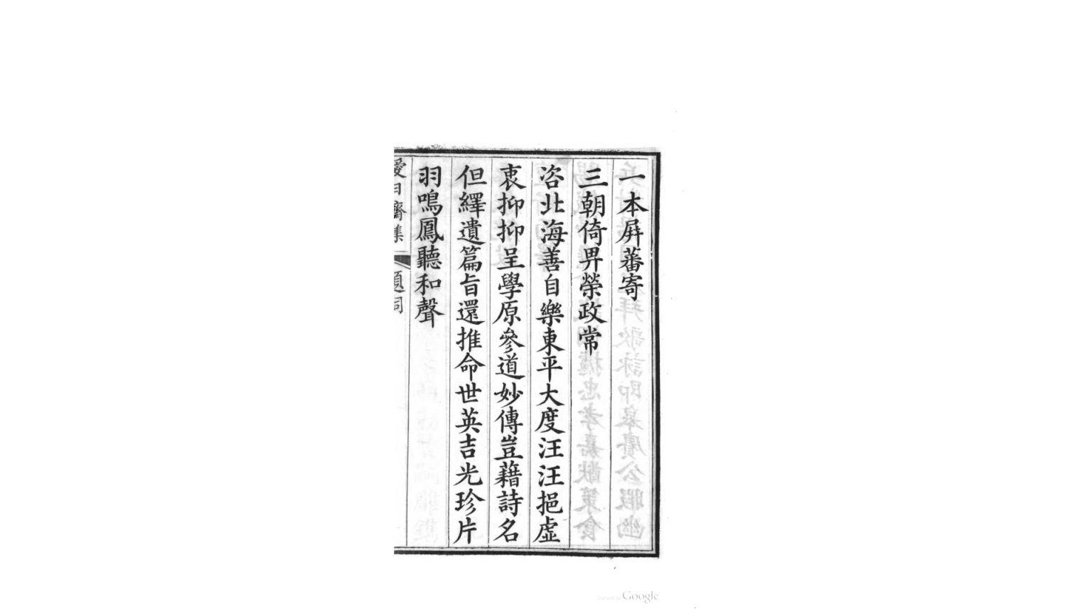 爱日