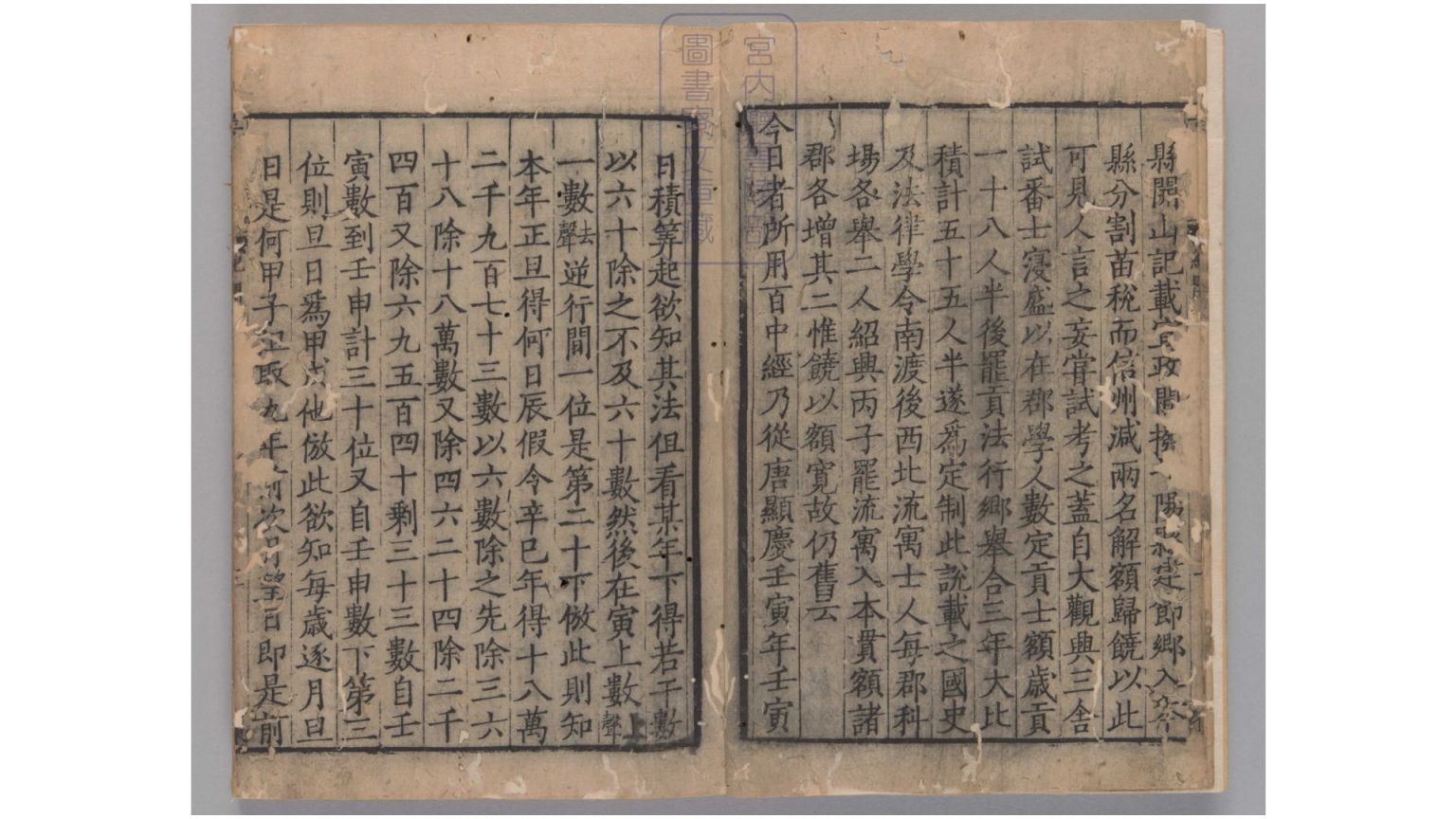 臣