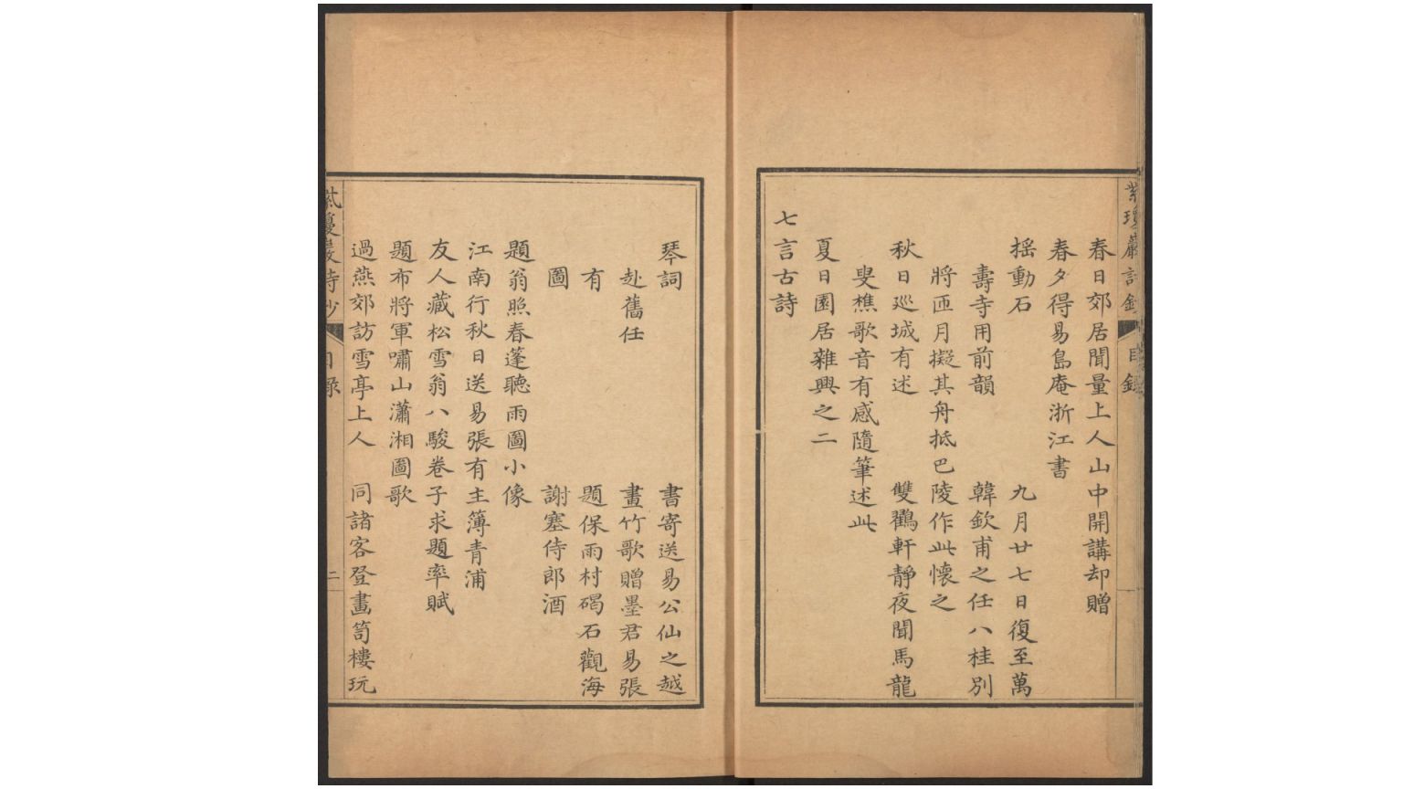 詩炒