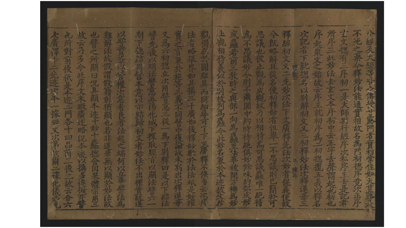 华法