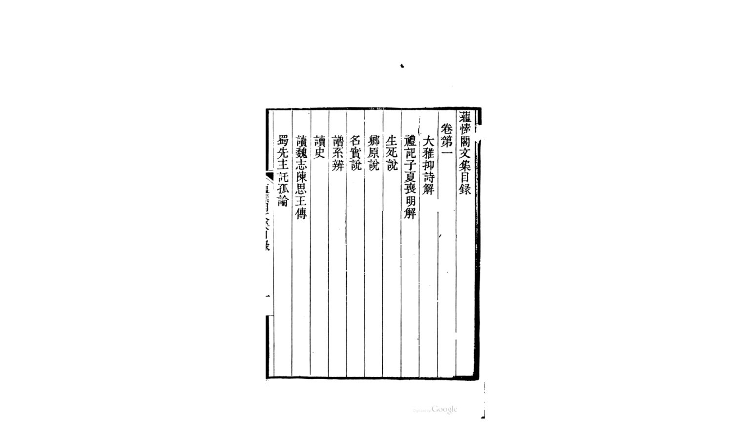 阁文