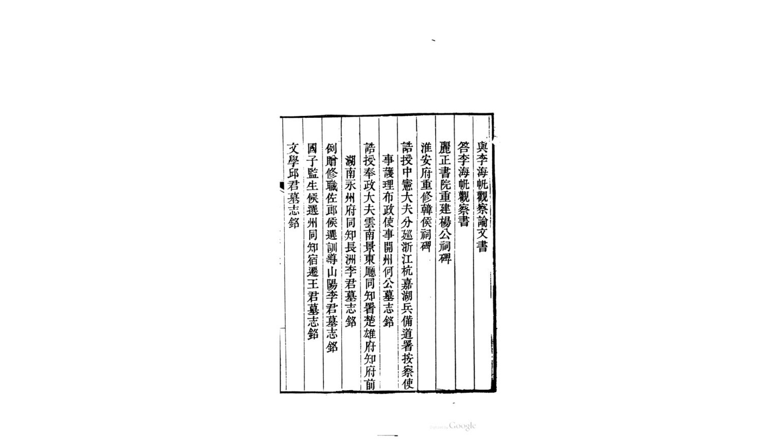 阁文