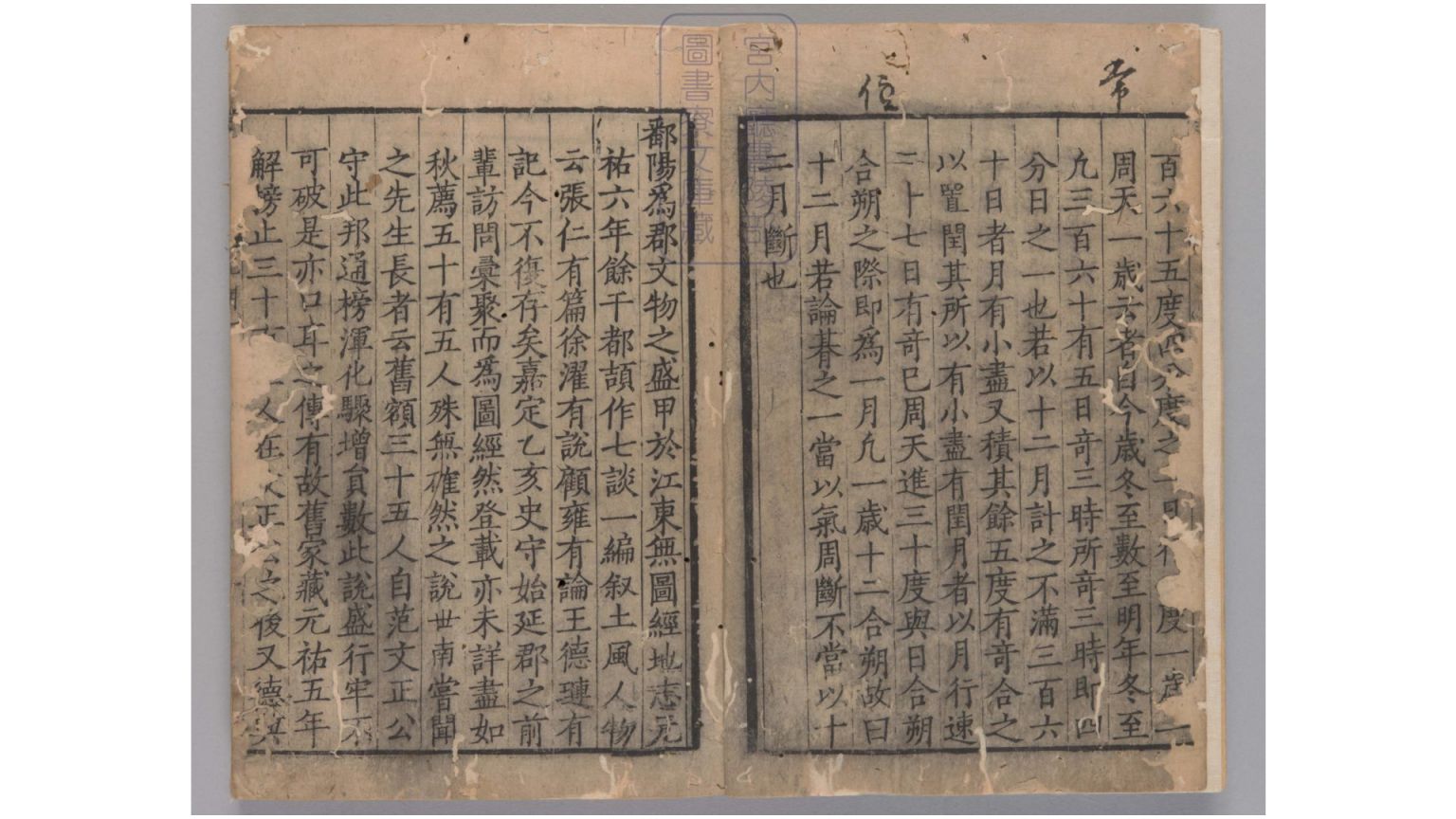 臣