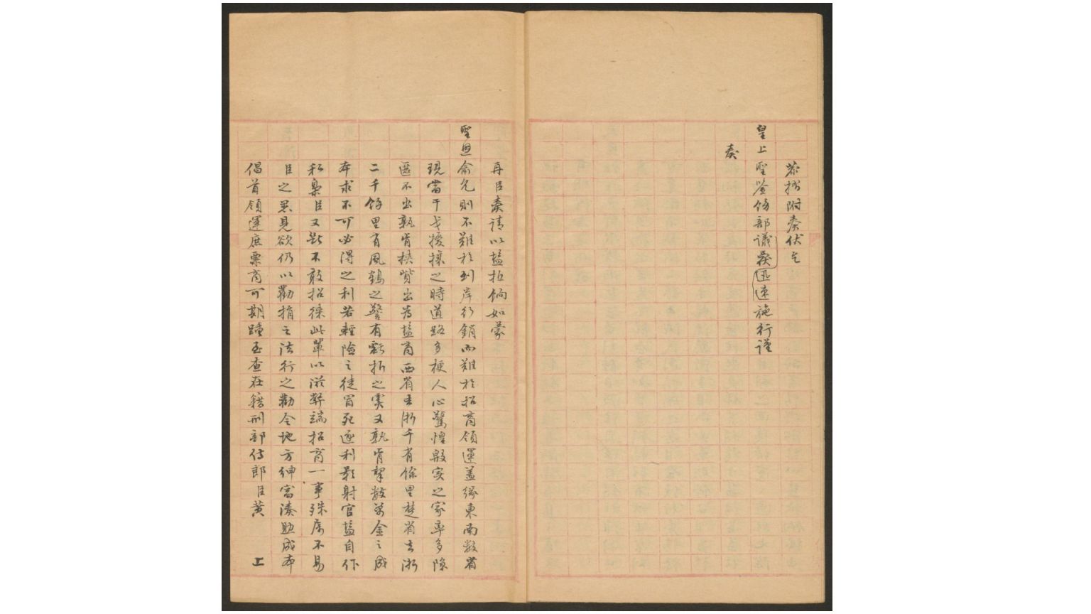 盐奏
