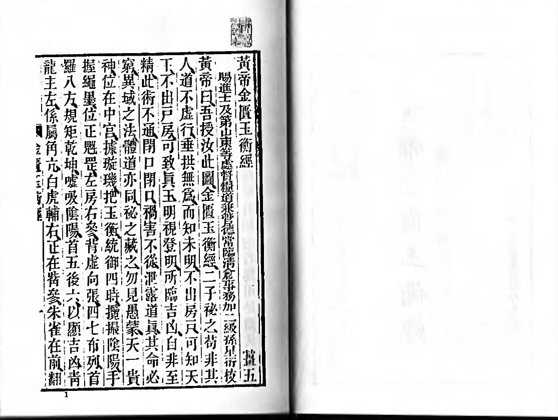 术数古籍《阴阳家秘笈汇函》 国学古籍 第3张