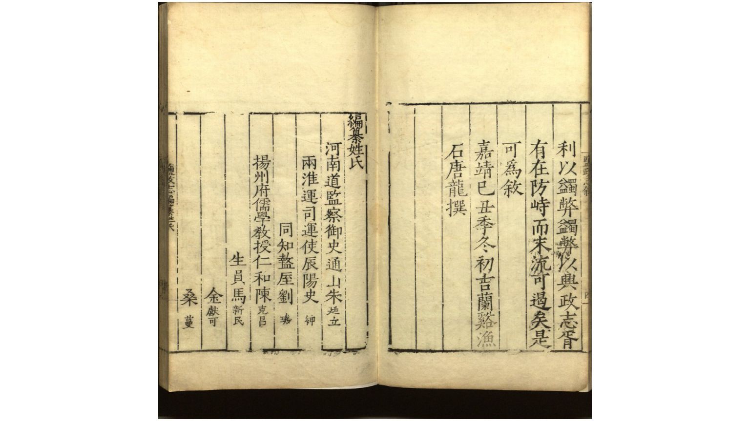 盐