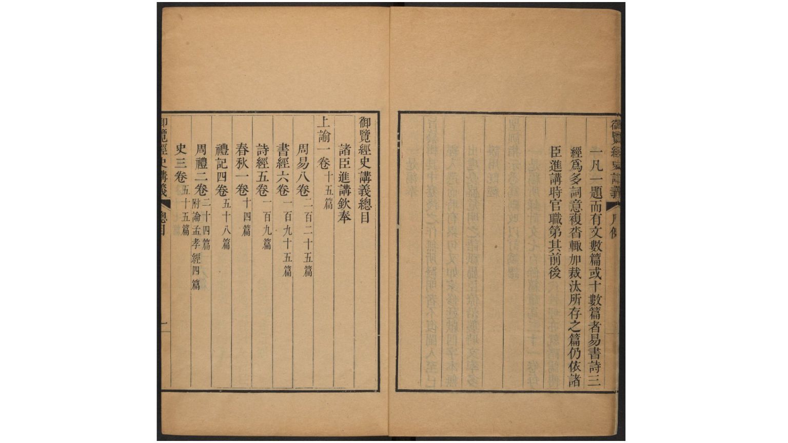 经