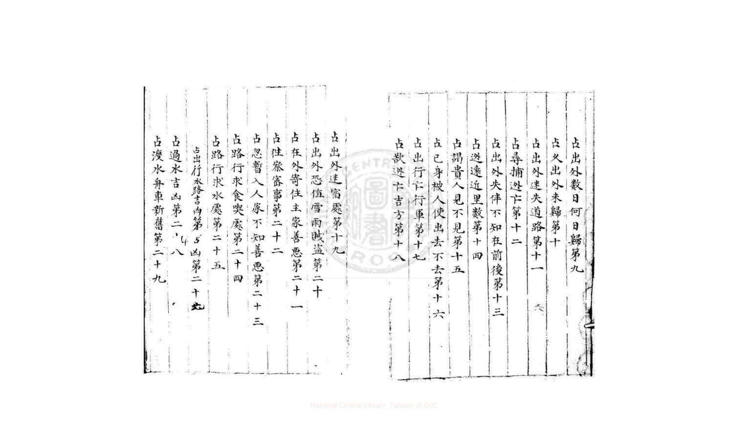 六壬翠