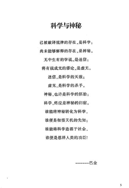 刘畚皁：瞬间一眼破相三百三十例 154页 手相面相 第3张