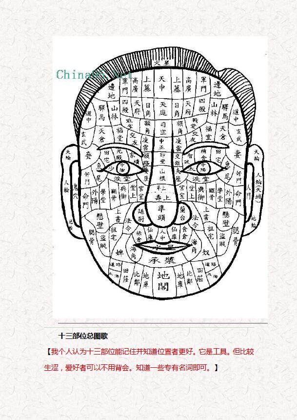 灵遁者《相观天下》精华版 手相面相 第3张