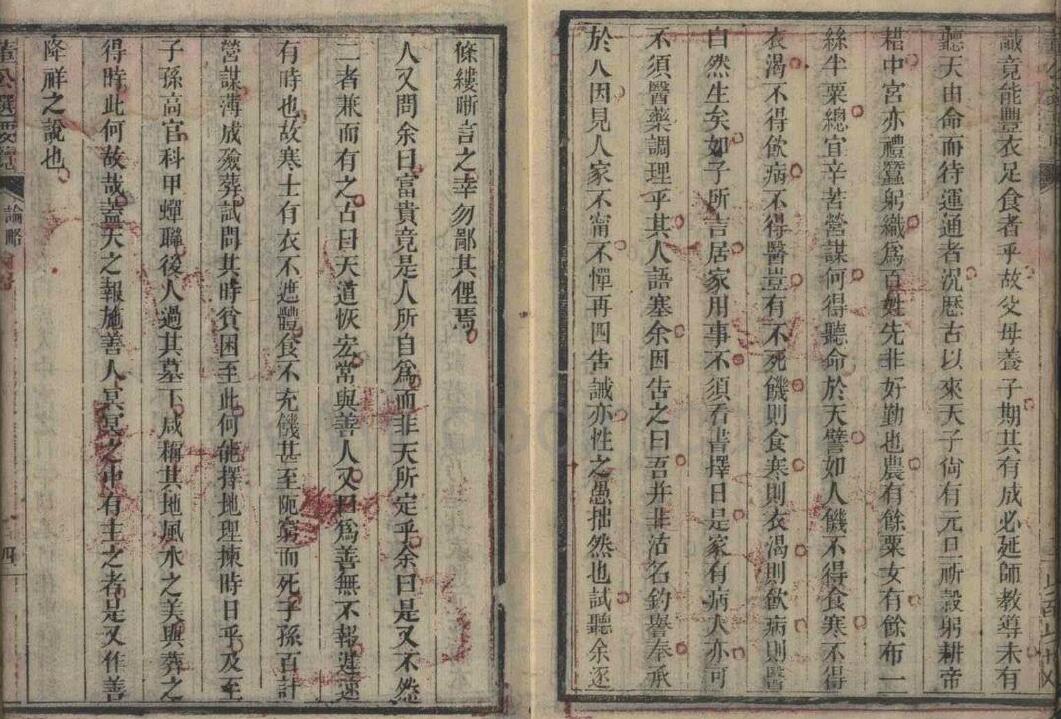 择日古籍《董公择日要览》 国学古籍 第3张