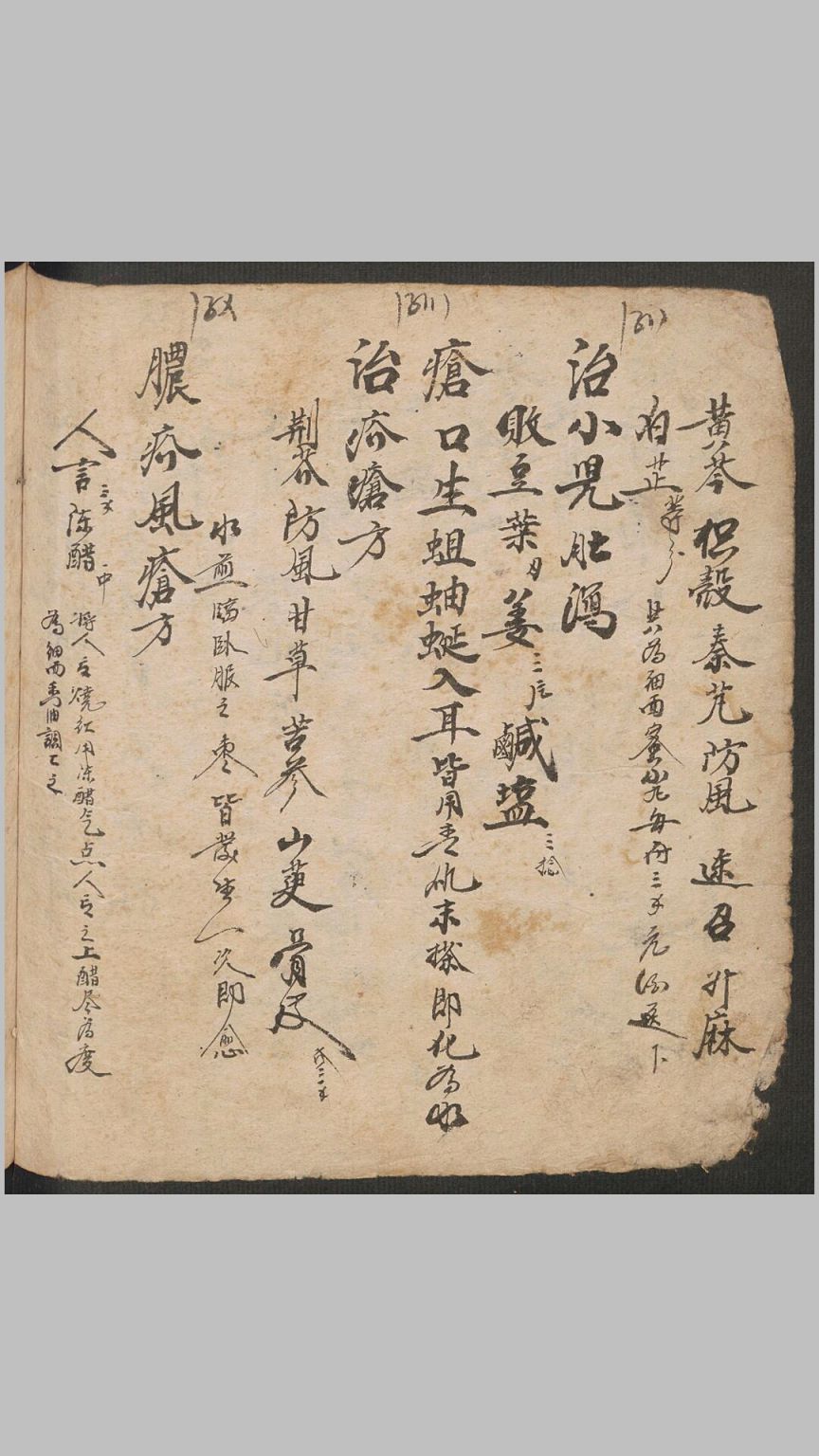 祖传