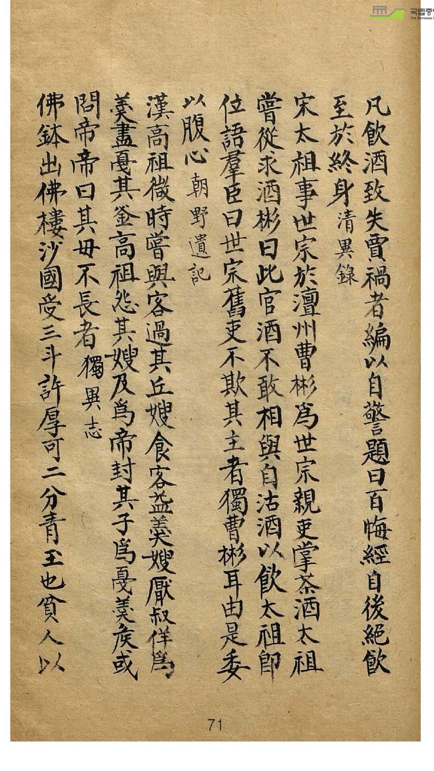 书抄