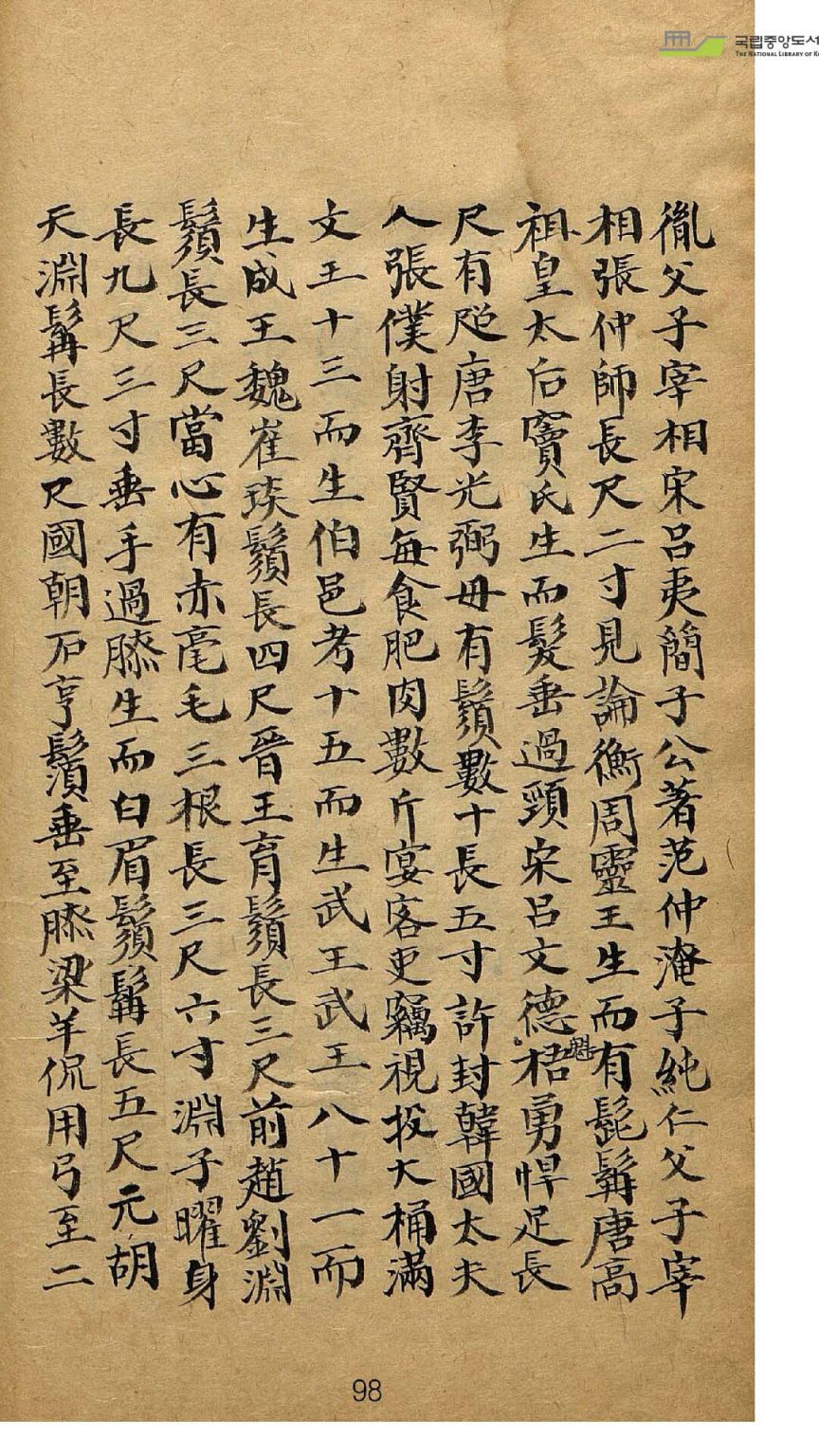 书抄